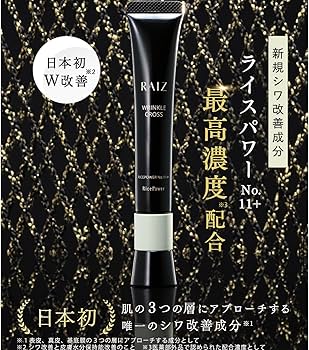 Amazon.co.jp: ライース リンクルクロス 20g 【医薬部外品】 シワ改善